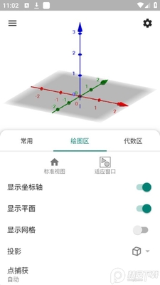 3D ������(GeoGebra 3D Calculator )��׿���ͼ1