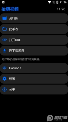 ̧����Ƶapp�����ȶ����ͼ3