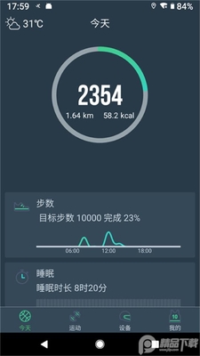 DayBand�ֻ�app��׿���ͼ2