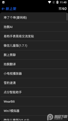 ������hankmiӦ���̵�app���°��ͼ1