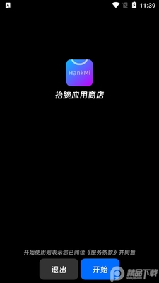 ������hankmiӦ���̵�app���°��ͼ3