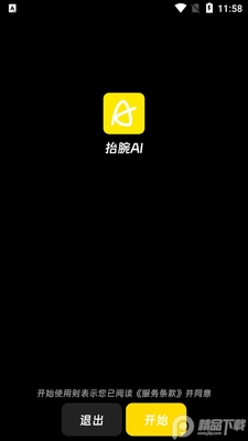 ̧��AI�ֱ����ͼ2