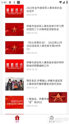 �ֶ��ϱ�app�ٷ����ͼ0