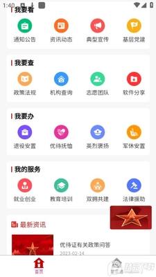 �ֶ��ϱ�app�ٷ����ͼ3