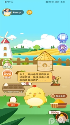 ͬ���켦��app�ٷ����ͼ0