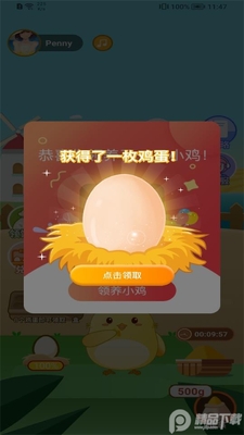 ͬ���켦��app�ٷ����ͼ1