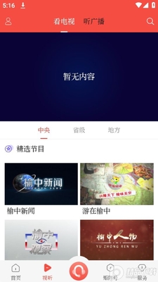������app�ٷ����ͼ1