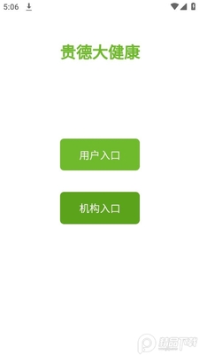 ��´󽡿�app��׿���ͼ2