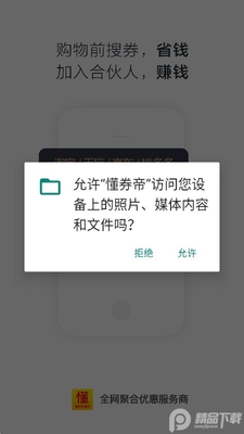 ��ȯ��app��ͼ1