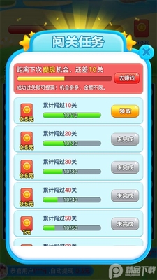 快乐消一消赚钱版截图1