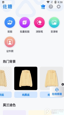 ����PicWish��Ƭ�޸�����appרҵ�������ͼ1