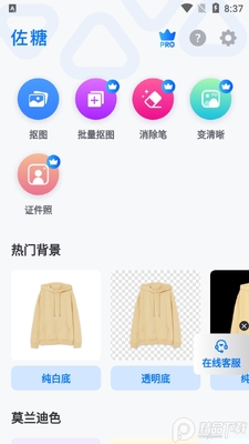 ����PicWish��Ƭ�޸�����appרҵ�������ͼ2