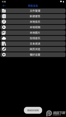 ���ܱ���app���°��ͼ2