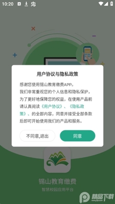 ��ɽ�����ɷ�app1.2.2�ٷ���ͼ3