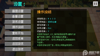 ֲ���ս��ʬ�ҵ������(PVZMC)��ͼ0