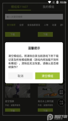 �������������ֳ�ģ�鹤��app���°��ͼ1