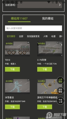 �������������ֳ�ģ�鹤��app���°��ͼ4