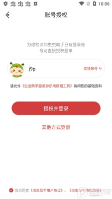 �������������ֳ�ģ�鹤��app���°��ͼ3