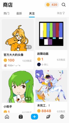创游世界app测试版截图0