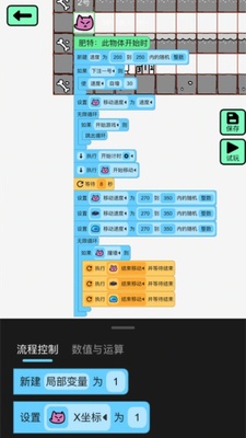 创游世界app测试版截图3