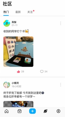 创游世界app测试版截图1