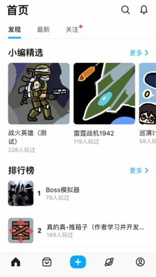 创游世界app测试版截图5