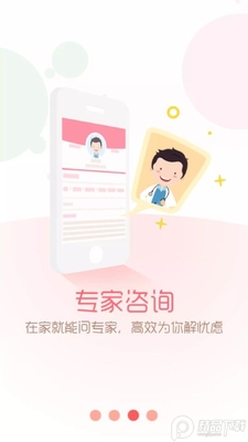 �����app�ٷ����ͼ1