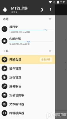 MT������TargetSdk28�汾��ͼ3
