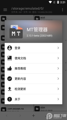 MT������TargetSdk28�汾��ͼ4