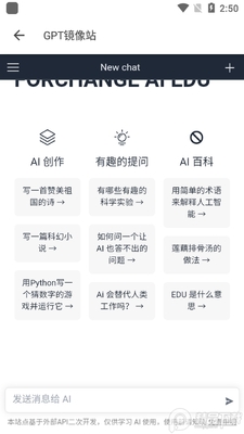 GPT����վ�������¼���ͼ2