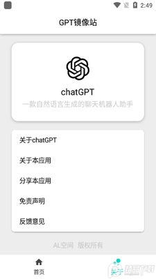 GPT����վ�������¼���ͼ3