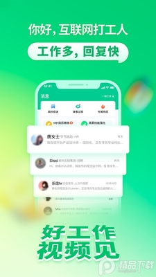������Ƹapp�ٷ����°��ͼ2