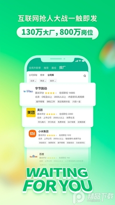 ������Ƹapp�ٷ����°��ͼ3
