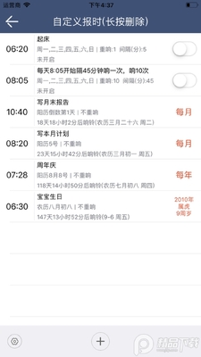 ������ʱ����app�����ͼ4