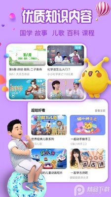 ����TV�ٷ�����ͻ��˽�ͼ1