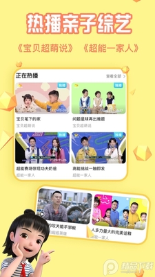 ����TV�ٷ�����ͻ��˽�ͼ4