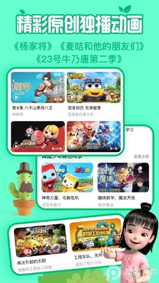����TV�ٷ�����ͻ��˽�ͼ2