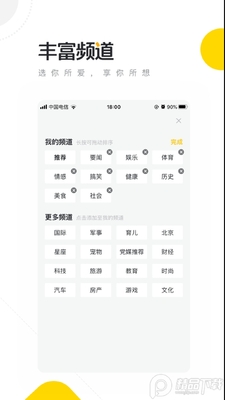 �Ѻ���Ѷapp�ٷ����ؽ�ͼ2