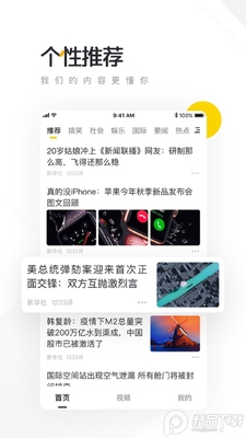 �Ѻ���Ѷapp�ٷ����ؽ�ͼ0