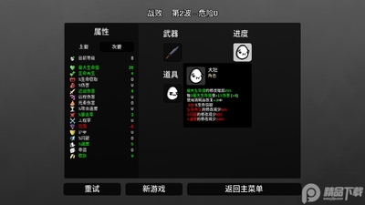 土豆兄弟手游免费版(Brotato)截图0