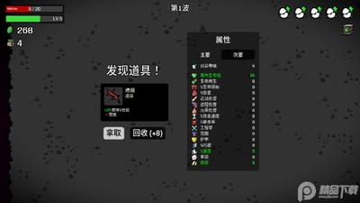 土豆兄弟手游免费版(Brotato)截图3