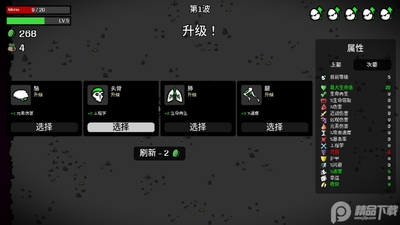 土豆兄弟手游免费版(Brotato)截图2