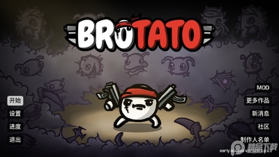 土豆兄弟手游免费版(Brotato)截图5