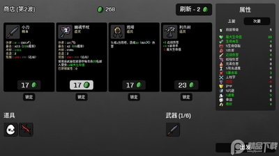 土豆兄弟手游免费版(Brotato)截图1