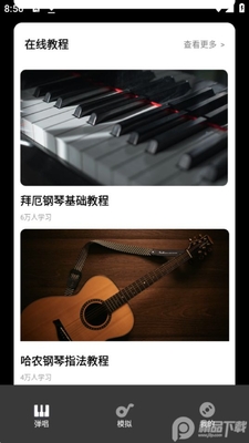 ����ʦPiano��׿���ͼ1