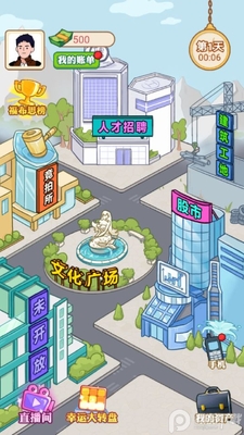 男人逆袭记内置菜单MOD截图2
