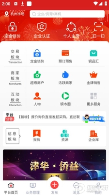 ���ű�app�ٷ����ͼ1