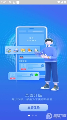���ű�app�ٷ����ͼ2