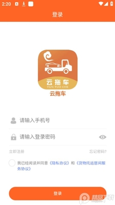 ���ϳ�app�ٷ����ͼ2