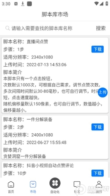 �������Զ���������ϰ���׿���ͼ1